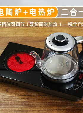 电陶炉茶炉嵌入式37x20自动上水