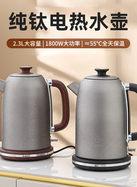 纯钛大容量2.3升钛烧水壶电热壶