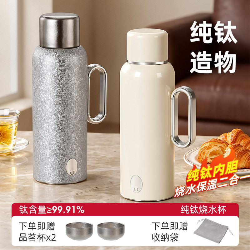 便携式出差旅行电热水壶双层纯钛内胆保温烧水杯自动加热可上飞机