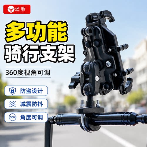 迷鹿后视镜稳固手机导航支架
