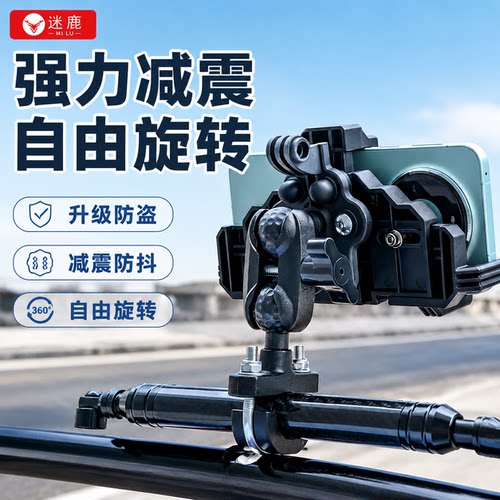 迷鹿M8减震防滑手机支架