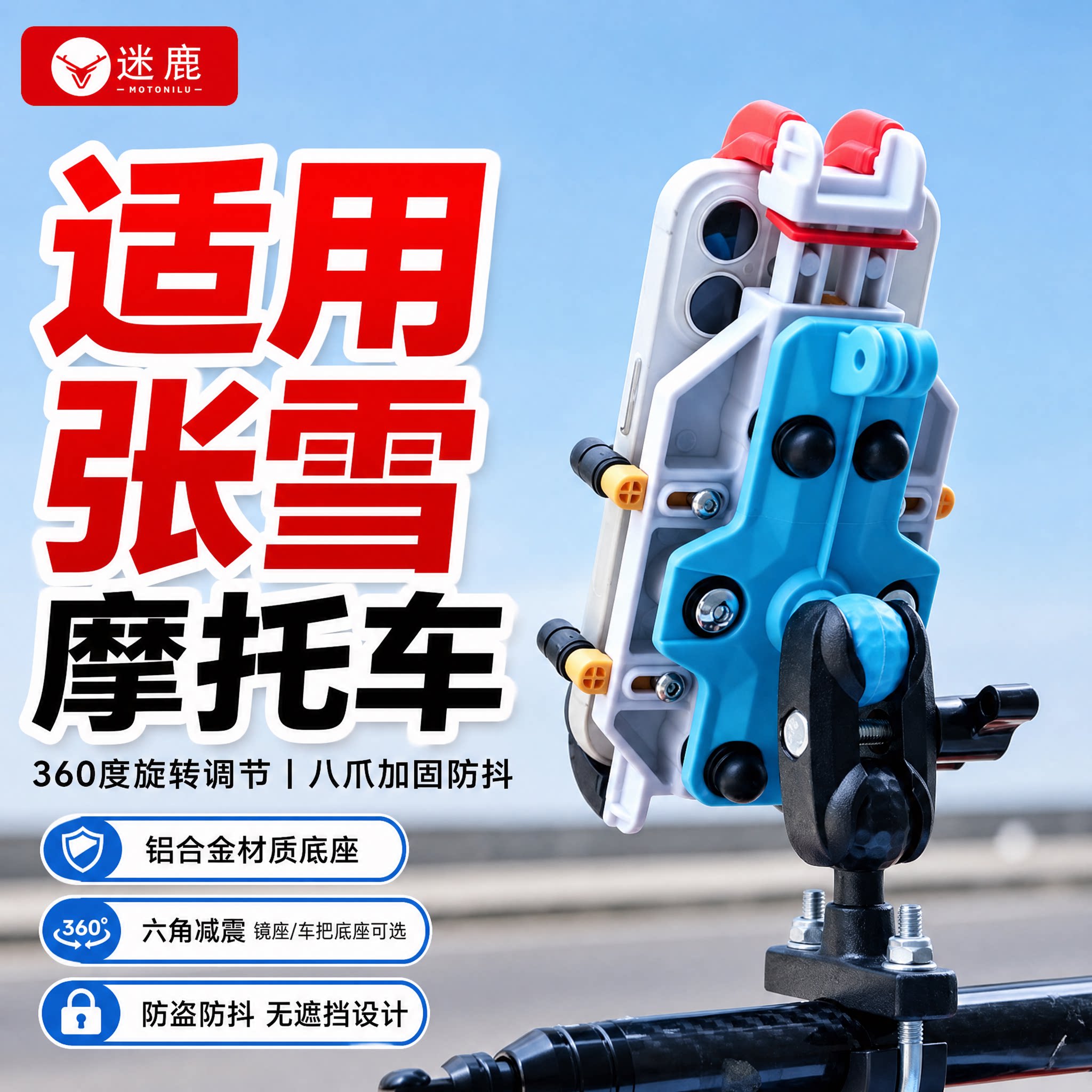 适用减震摩托车手机支架