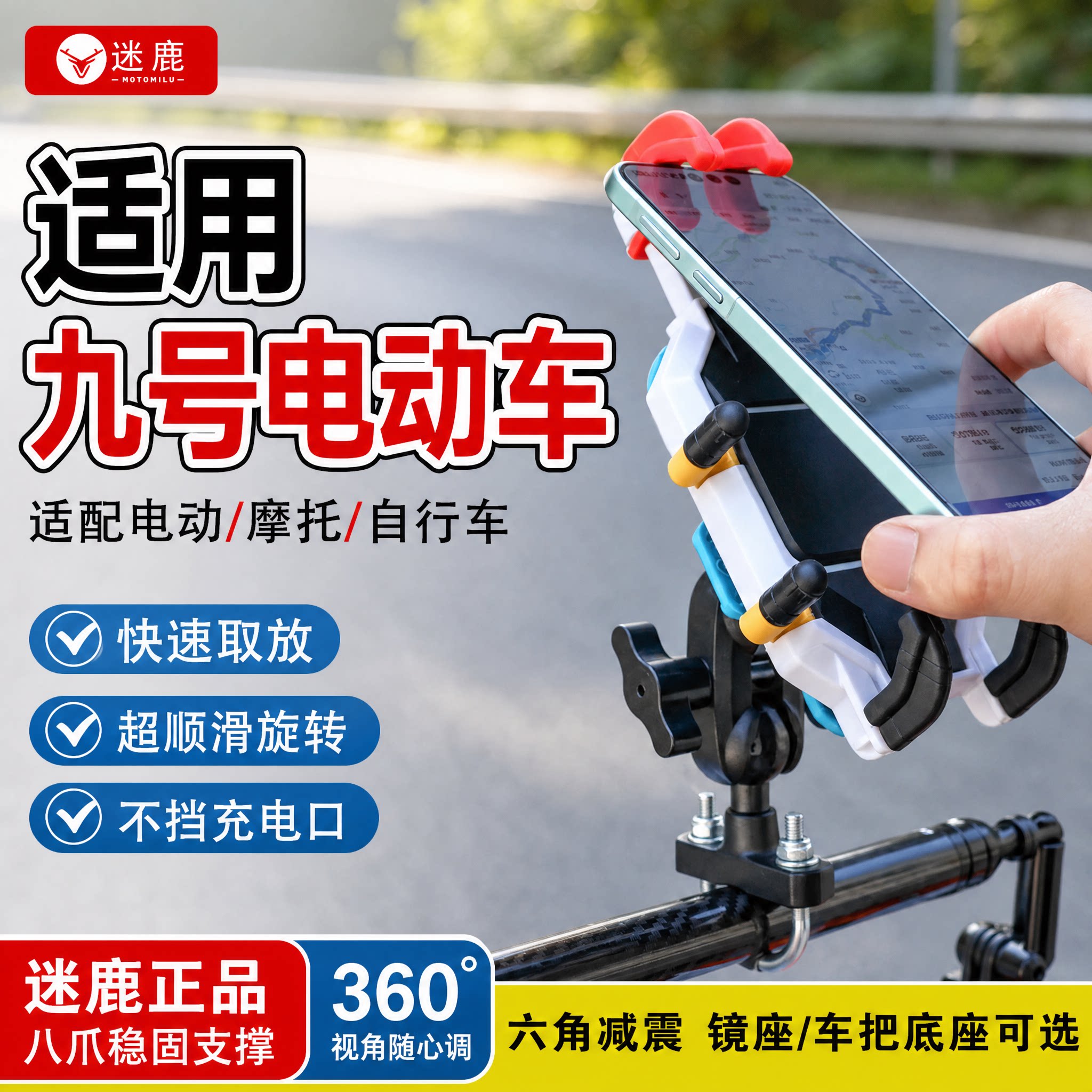 适用九号电动车平衡杆手机支架