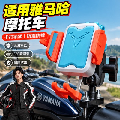 适用雅马哈SR400Tracer9GT支架