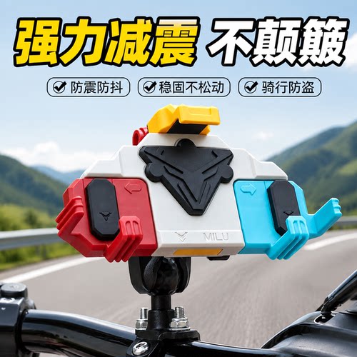 迷鹿本田CB500/FSF防抖手机支架