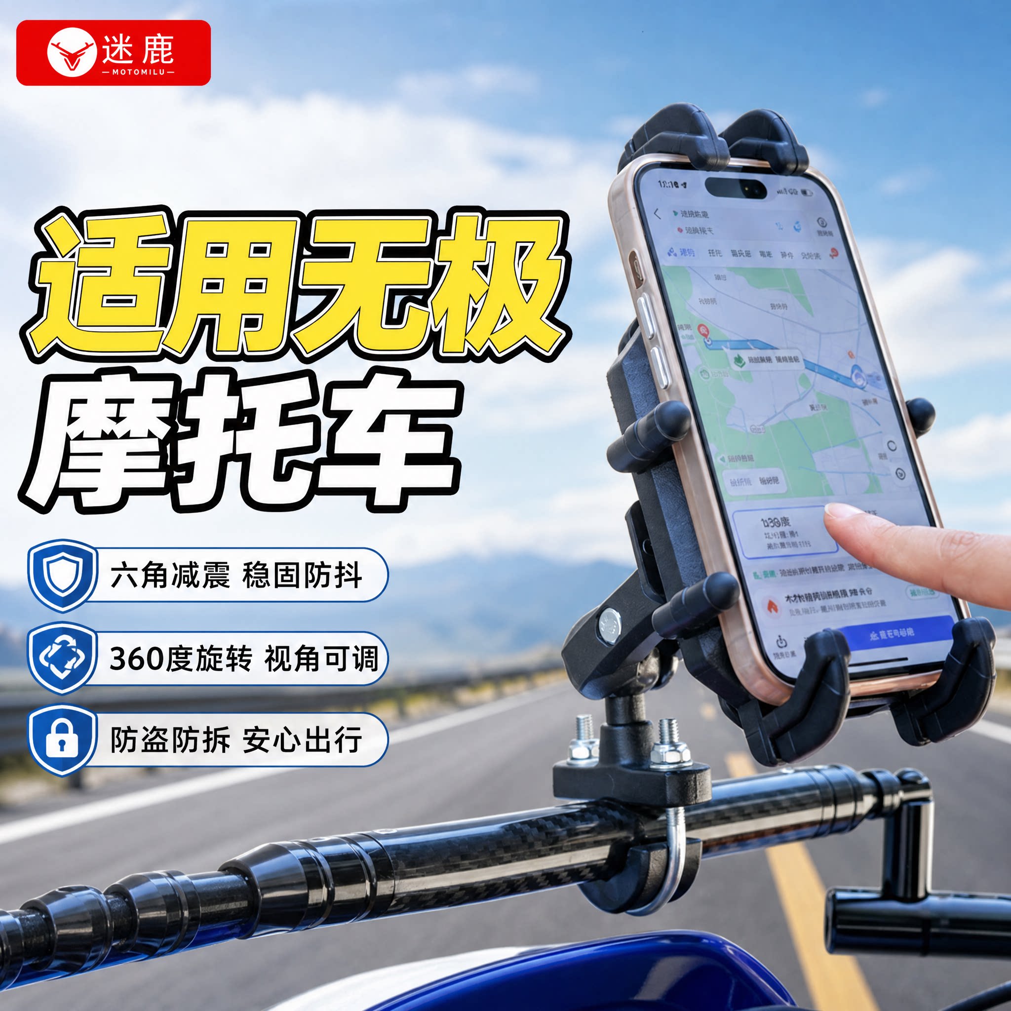 无极仿赛摩托车防抖手机支架
