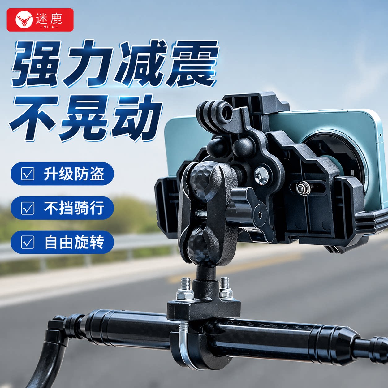 迷鹿DINKG150八爪手机支架加厚