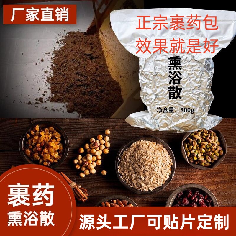 九五养生舱裹药包熏蒸裹药包裹药床能量仓汗蒸床驱寒厂家直供特惠