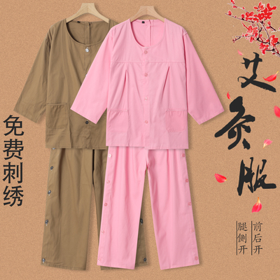 艾灸服纯棉前后开针灸理疗服男女