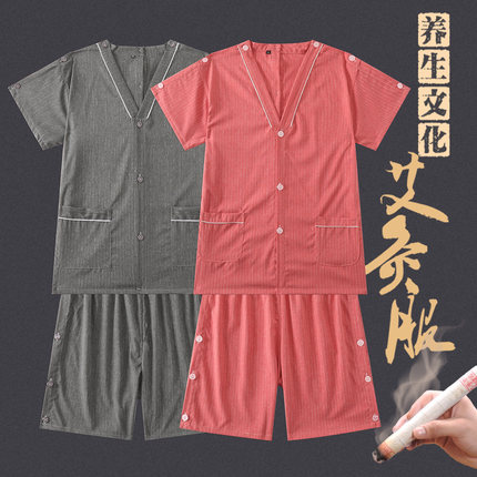 艾灸服纯棉前后开背采耳服男肩袖开衫针灸理疗服女腿侧开贡麻按摩