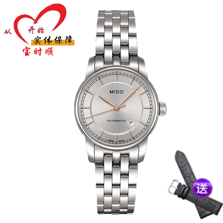 瑞士美度MIDO贝伦赛丽镀玫瑰金刻度针透底M7600.4.10.1机械女手表|msdalam kategori jam tangan, jam tangan swiss - dari Buy2taobao.com untuk memberikan perkhidmatan ejen Taobao profesional membeli