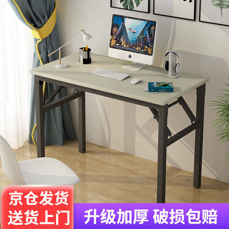 墨例折叠桌电脑桌椅长条桌子折叠书桌弹簧桌学习台式桌单层-80cm*属于什么档次？