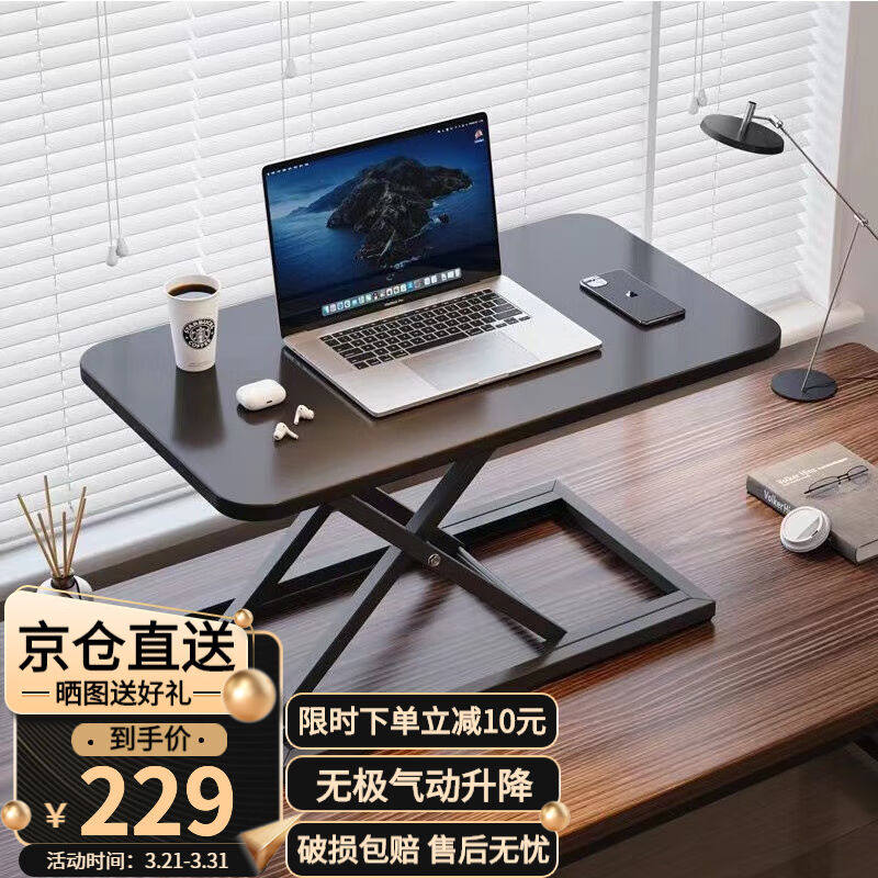 工来工往升降桌电脑桌站立式办公工作台显示器台式坐站交替气动无怎么看?