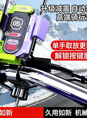 EVA配色赛博朋克骑行手机支架