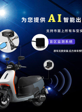 九号极核电动车后视镜