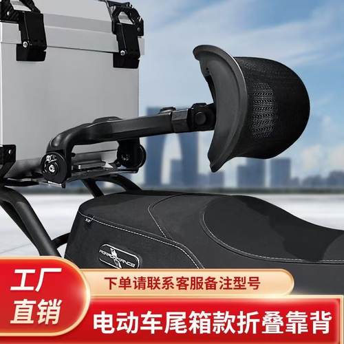 九号mz电动车折叠靠背圆形扶手舒适多功能折叠伸缩靠背九号m95