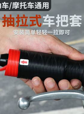 铃木UY125摩托车手把套刹车牛角套小牛九号电动车防滑硅胶套通用