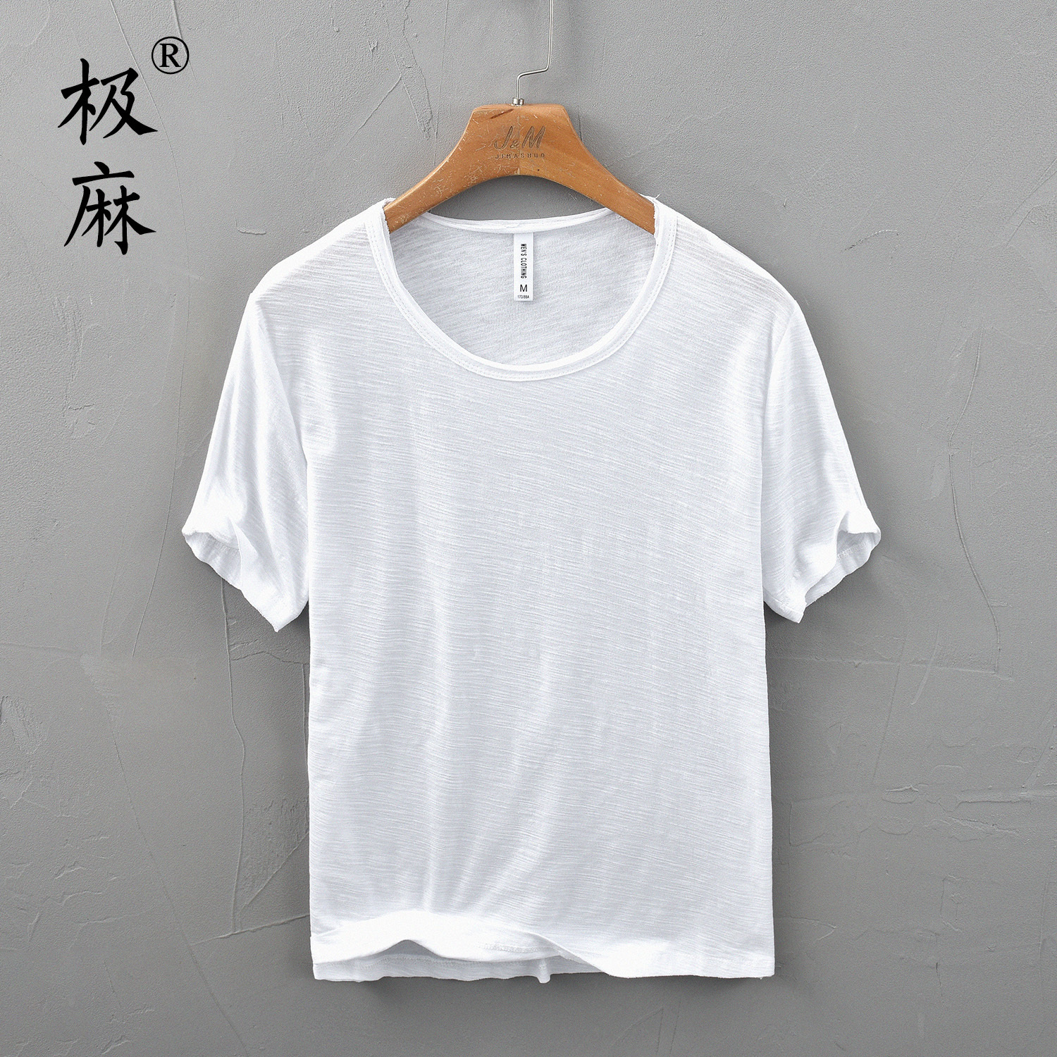 极麻圆领薄款竹节棉休闲短袖T恤男士做旧毛边柔软修身纯棉男t恤衫
