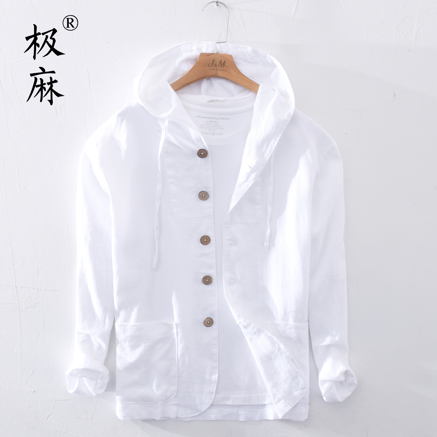 极麻清新文艺百搭亚麻休闲卫衣男士连帽宽松大码青年棉麻上衣外套