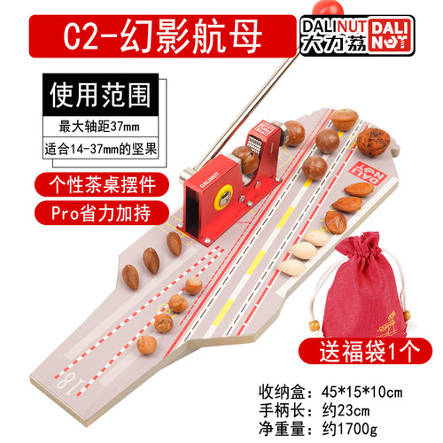 夏威夷果开壳器坚果神器