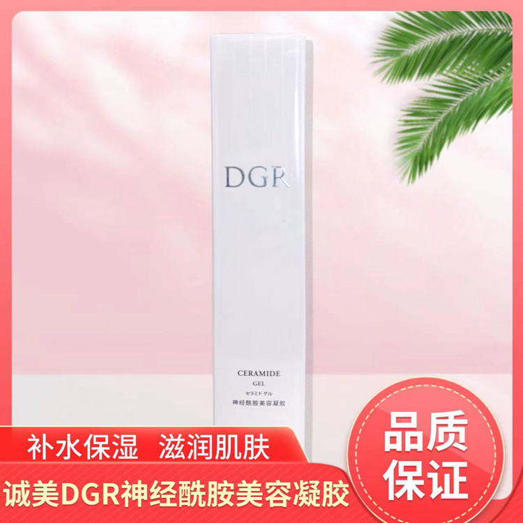 正品！ 诚美品美会平衡肌底凝胶100G 营养脂质 锁水保湿霜 乳