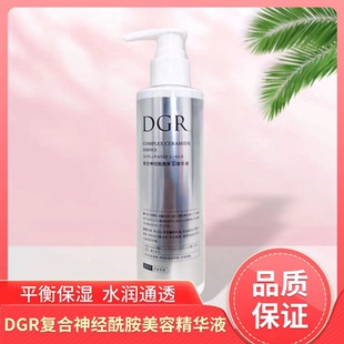 院 复合神经酰胺美容精华液150ml 皇冠正品 诚美品美会平衡肌底