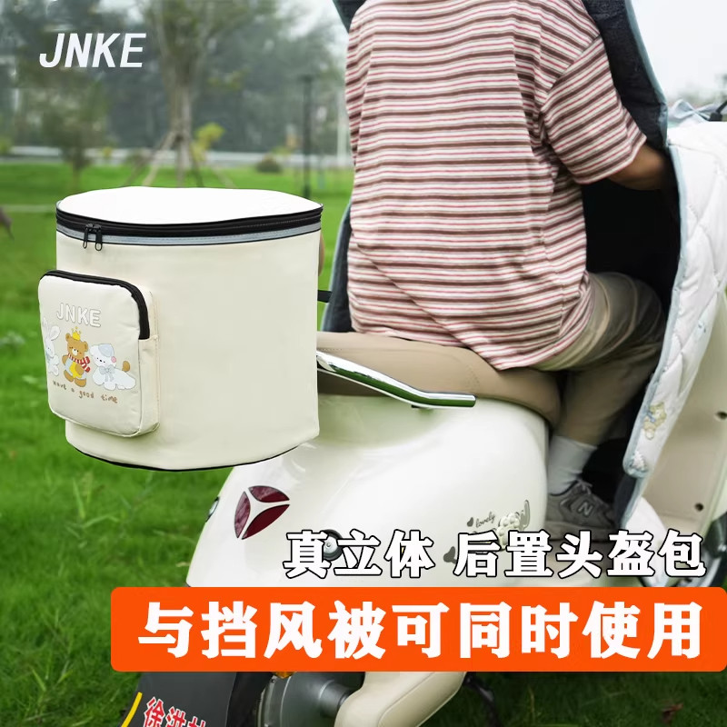 电动车后置车筐电瓶自行车储物箱挂包头盔收纳后备后座防水置物兜