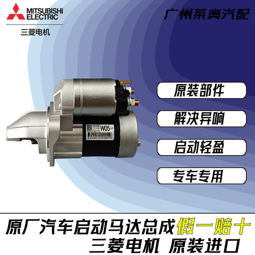 4A91发动机原厂起动马达总成