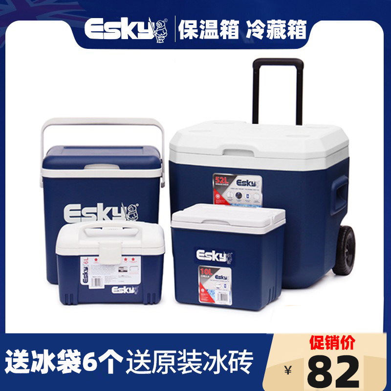 esky便携冷藏箱家用车载户外食品