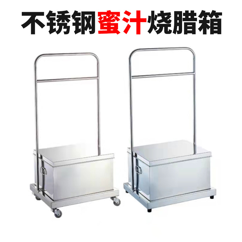 不锈钢箱子烧腊调料麦芽糖架厨房