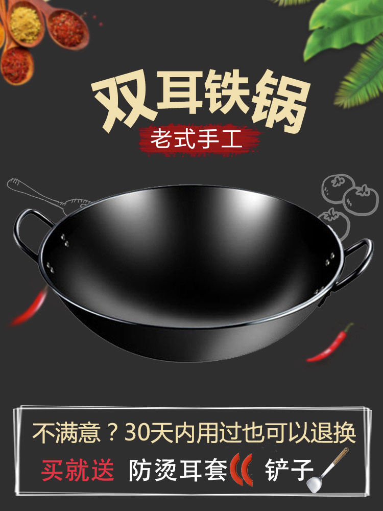 锅家用炒菜双耳朵铁锅无涂层传统不粘老式圆底炒锅煤气灶专用大号