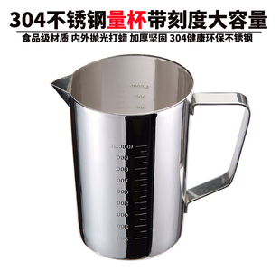新款 304量杯不锈钢烘焙带刻度毫升厨房量筒500ml豆浆奶茶杯子砂光