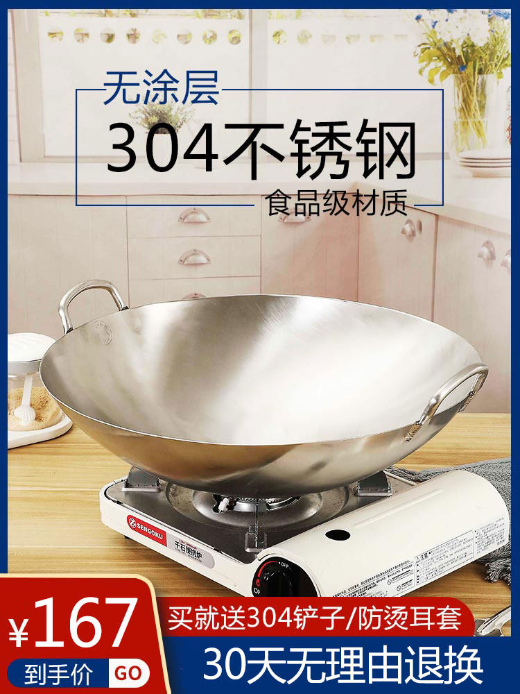 304不锈钢炒锅不粘无涂层家用双耳圆底饭店炒菜锅煤气灶专用大号