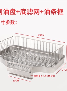 不锈钢滤油盘油炸锅回油盘沥油架商用带滤网油条框漏油网炸炉篦子