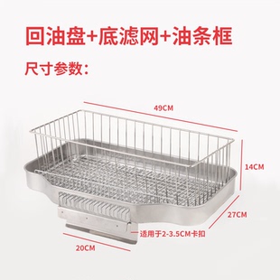 不锈钢滤油盘油炸锅回油盘沥油架商用带滤网油条框漏油网炸炉篦子