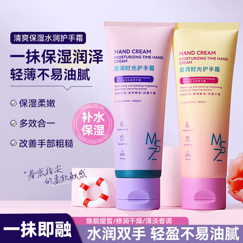 茗希芝【拍1发2】护手霜保湿补水留香嫩肤秋冬防干裂清爽不油腻
