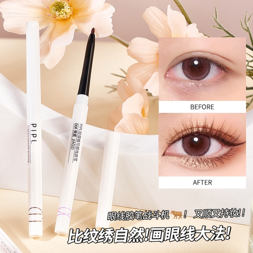 抖音爆款PIPL眼线胶笔不易晕染持久细头新手平价正品棕色眼线