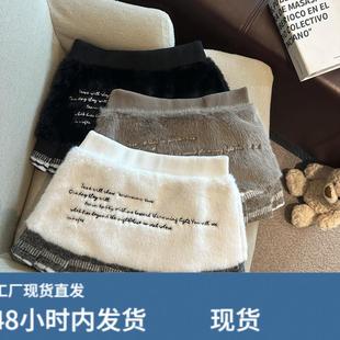 韩版撞色水貂毛茸茸字母超短裙女冬季新款甜美高腰a字包臀半身裙