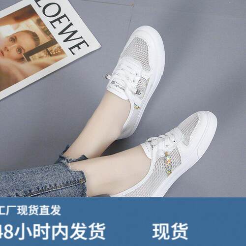 2026春夏平底小白鞋女34小码一脚蹬网面透气滑板鞋防滑软底休闲鞋