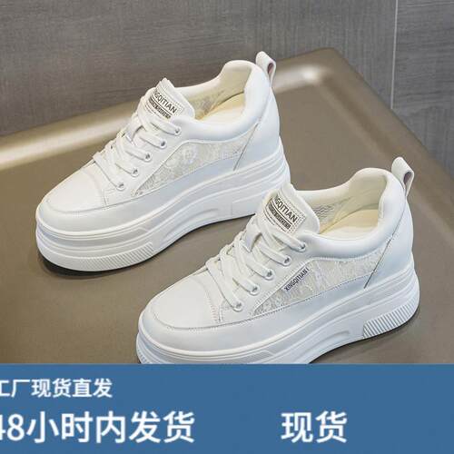 轻便小白鞋女2026新款夏季真陂网面透气9cm小个子内增高女鞋板鞋