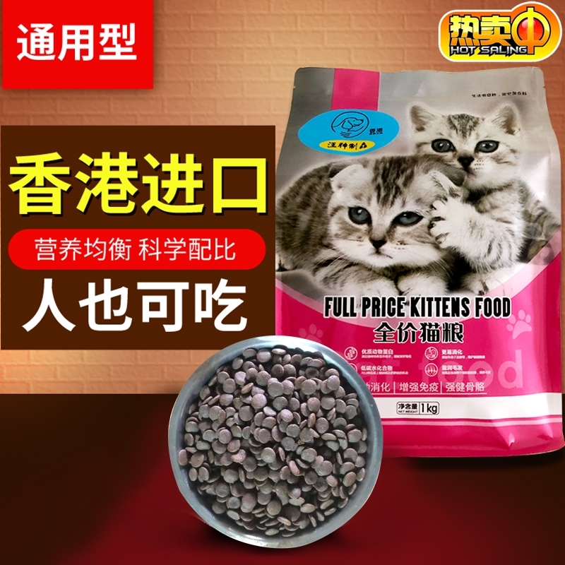 进口香港汪神制品猫粮5斤冻干鸡肉粒鸡胸肉全家桶宠物零食狗粮猫