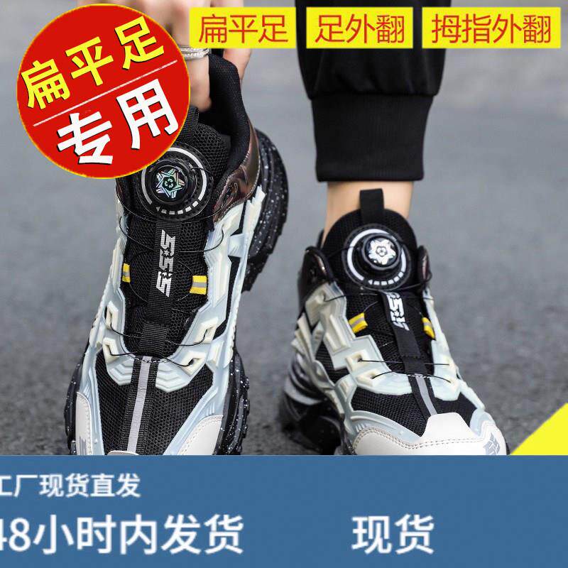 大童扁平足专用鞋男童偏平足矫正鞋足弓支撑运动跑步鞋内八字纠正