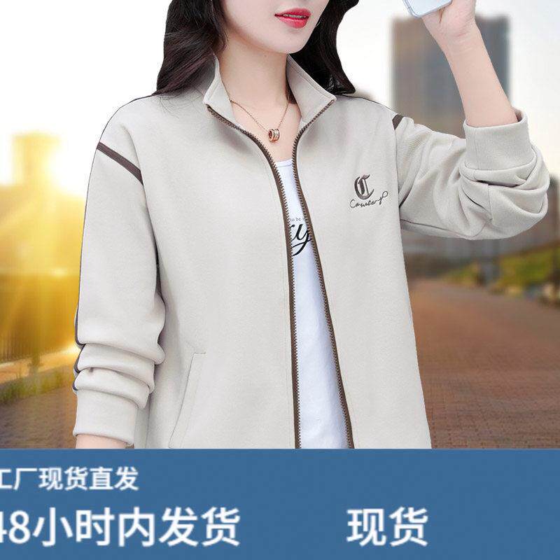 立领卫衣外套女款春秋2025年新款妈妈运动夹克女士短款开春装上衣图片