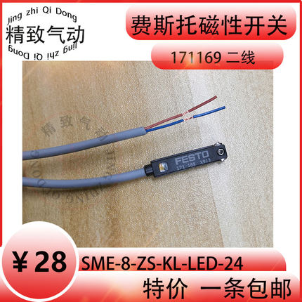 限位开关171169二线气缸磁性开关感应器SME-8-ZS-KL-LED-24