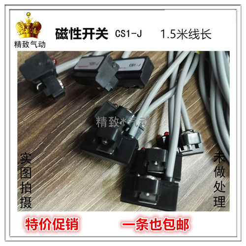 电磁开关气缸磁力感应器