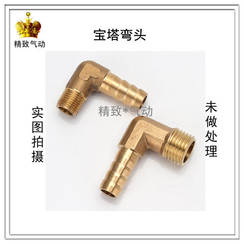宝塔弯头KBL6-01 8-02 10-03 12-03气管黄铜外螺纹接头现货KLB8-1