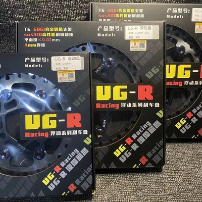 UGR刹车盘雷鸣半浮动飞机音