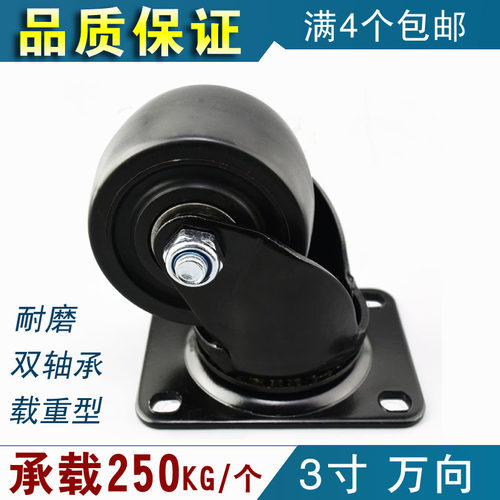 重型设备轮低重心脚轮尼龙轮子