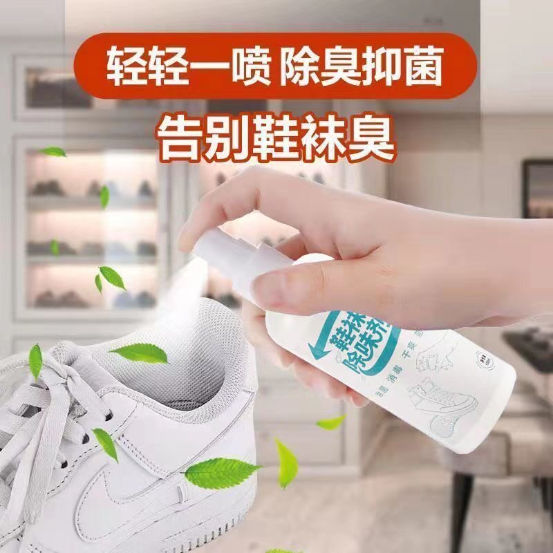 鞋袜子除臭剂喷雾鞋袜篮球鞋鞋柜去除脚臭汗防臭除菌去除异味神器