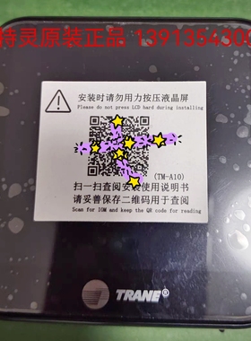 TRANE特灵空调HFCS原装直流控制面板温控器TM-A90液晶线控器TMA90